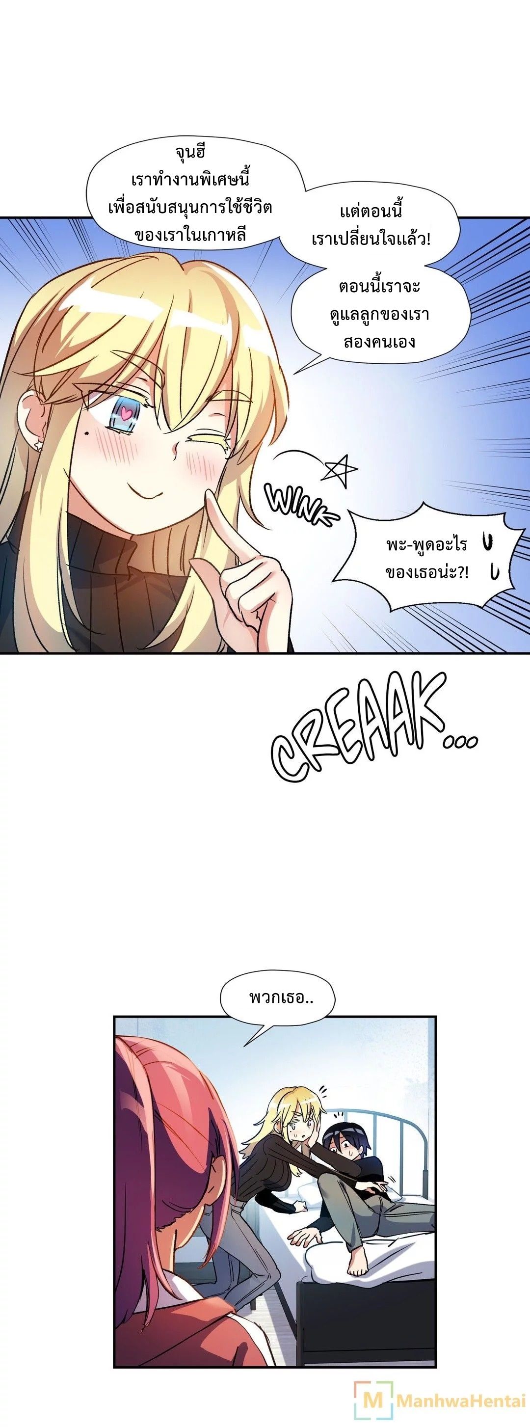 Under Observation: My First Loves and I page 14