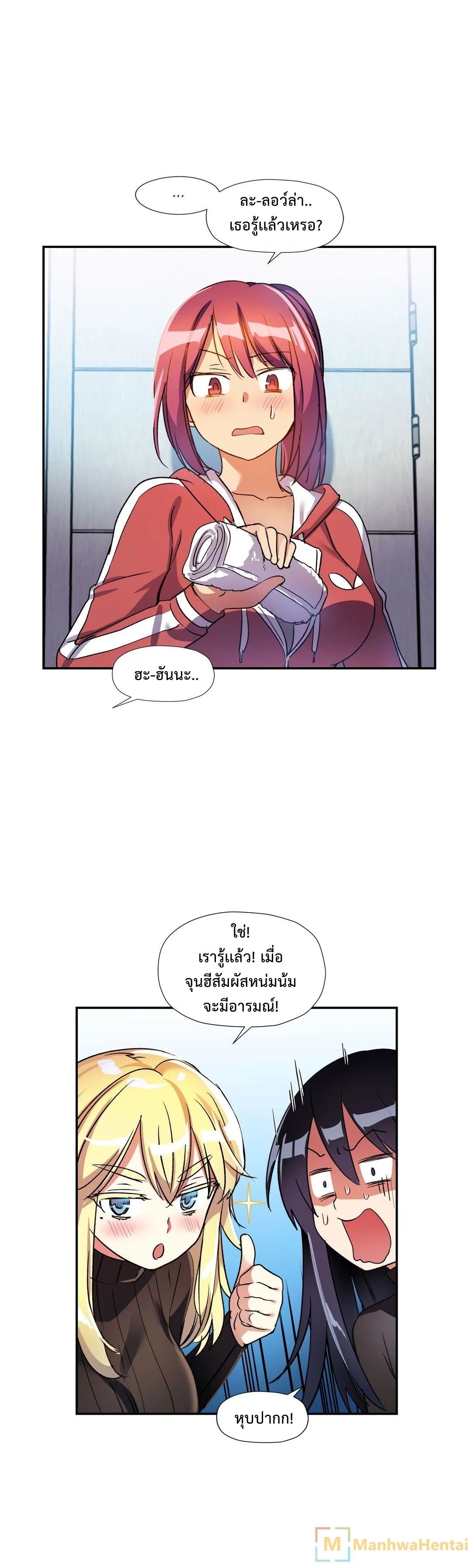 Under Observation: My First Loves and I page 15