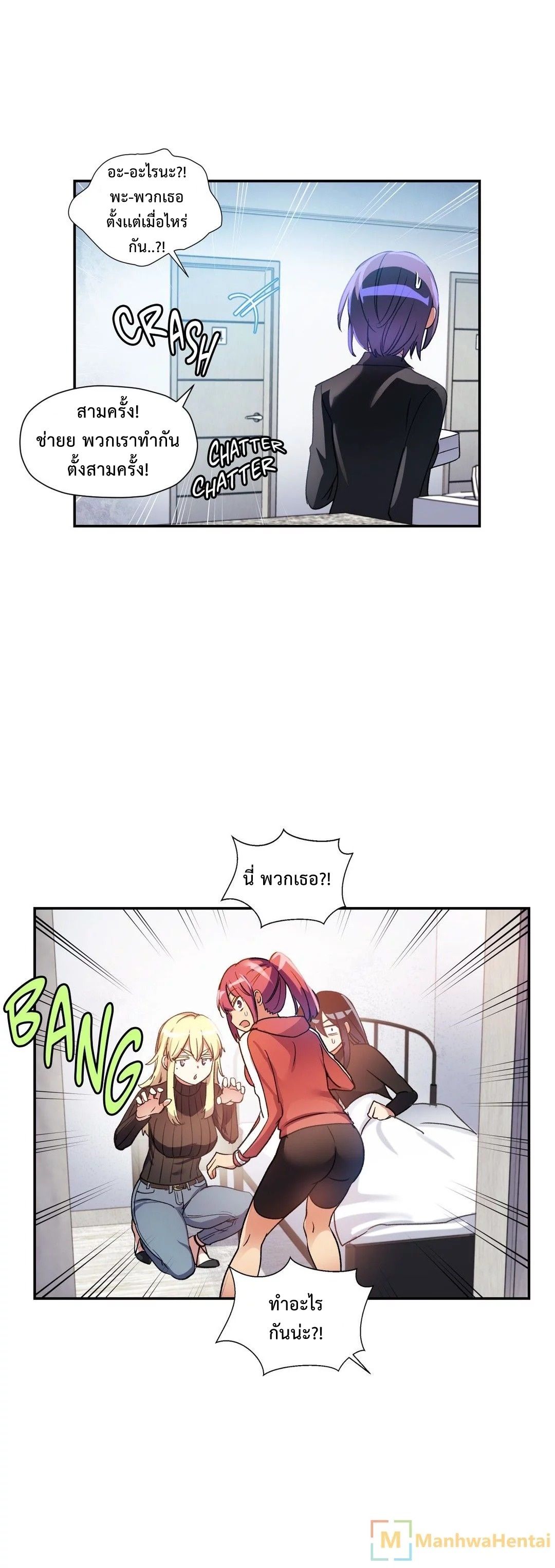 Under Observation: My First Loves and I page 16