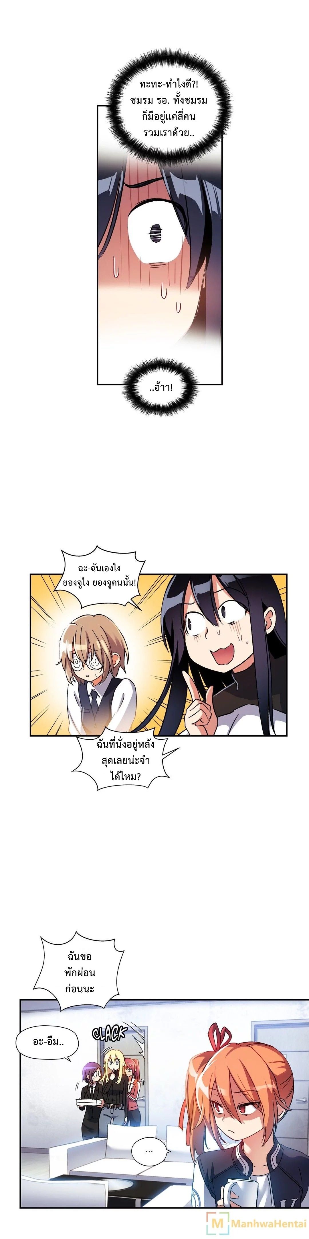 Under Observation: My First Loves and I page 18