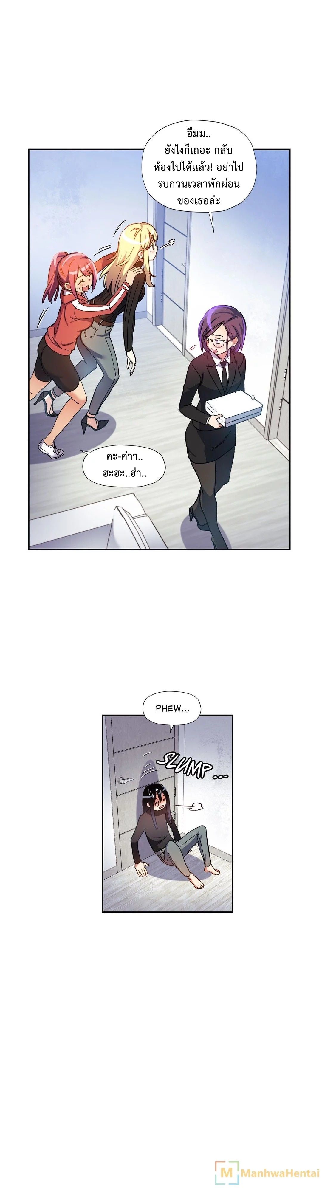 Under Observation: My First Loves and I page 19
