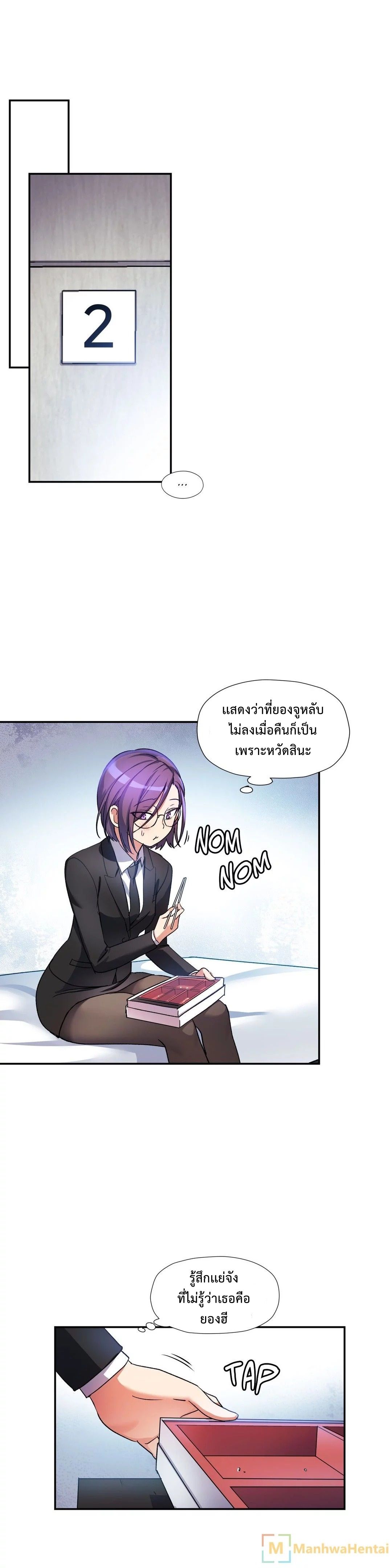 Under Observation: My First Loves and I page 20