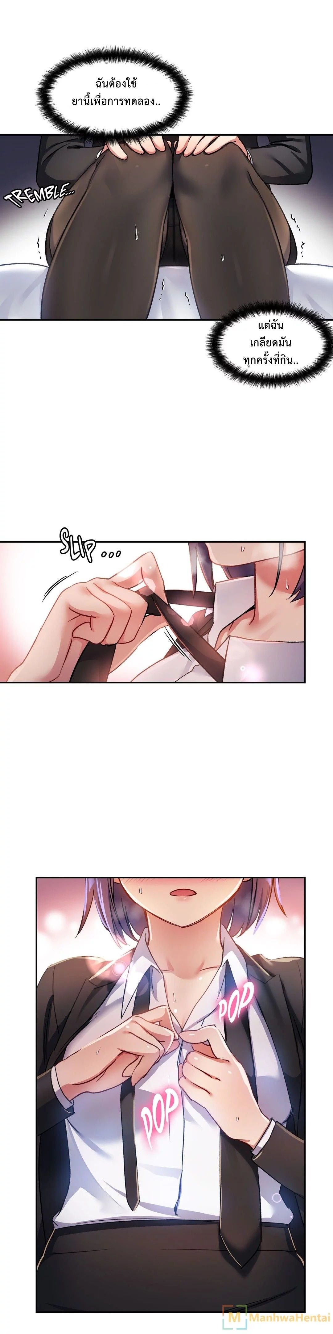 Under Observation: My First Loves and I page 22