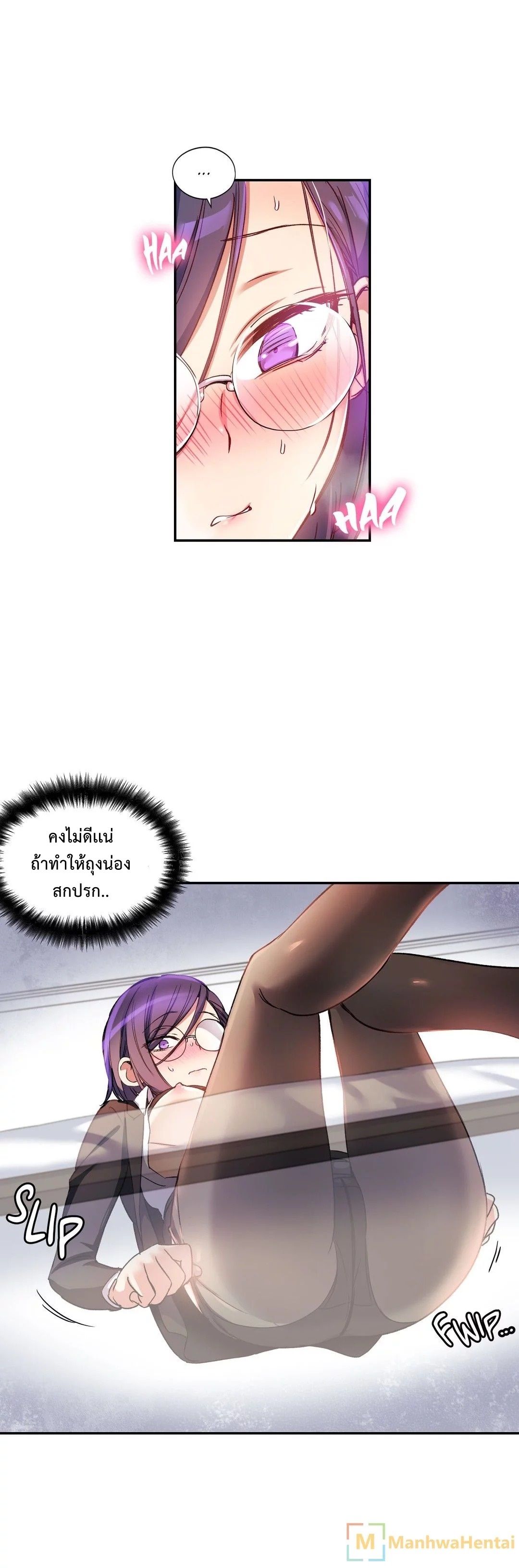 Under Observation: My First Loves and I page 4
