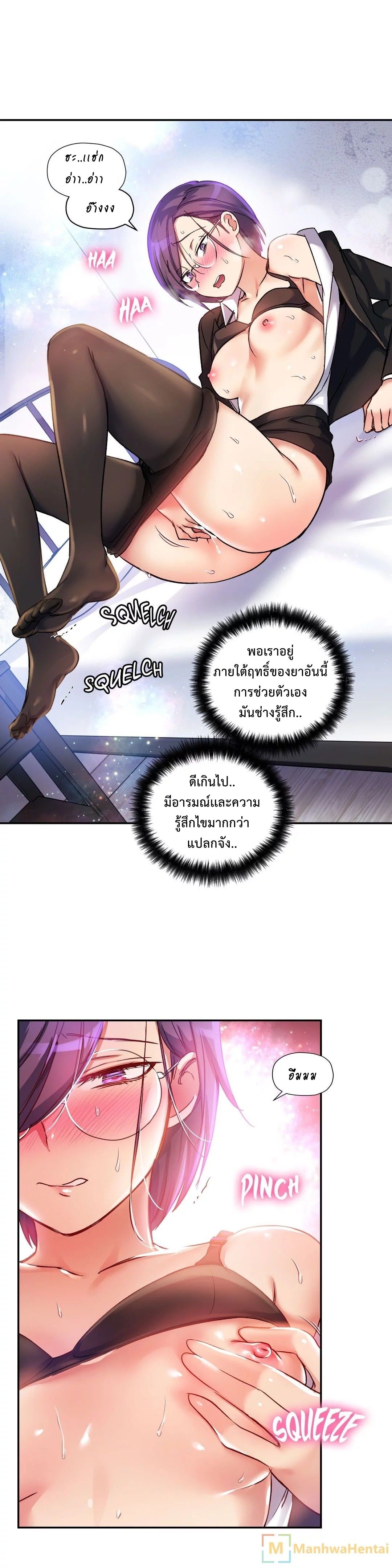 Under Observation: My First Loves and I page 7