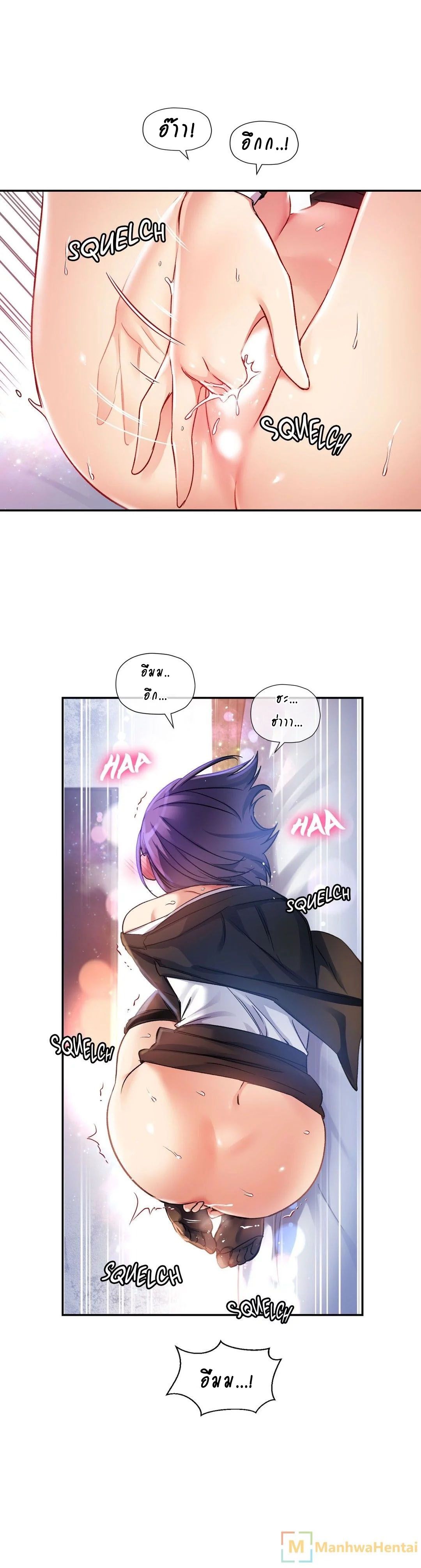 Under Observation: My First Loves and I page 8
