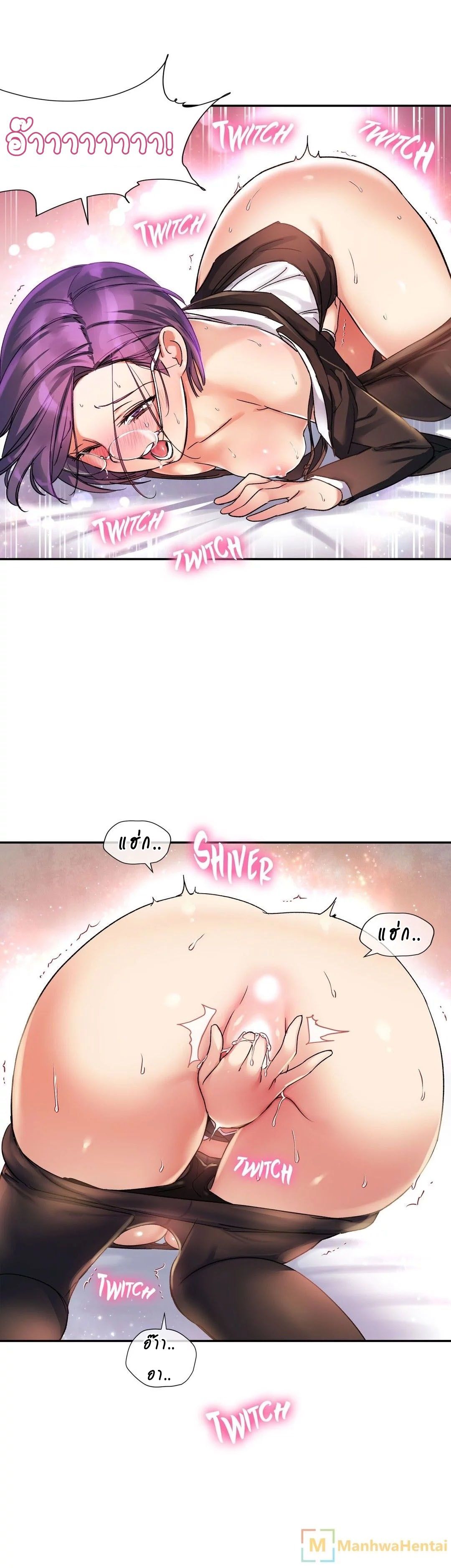 Under Observation: My First Loves and I page 9
