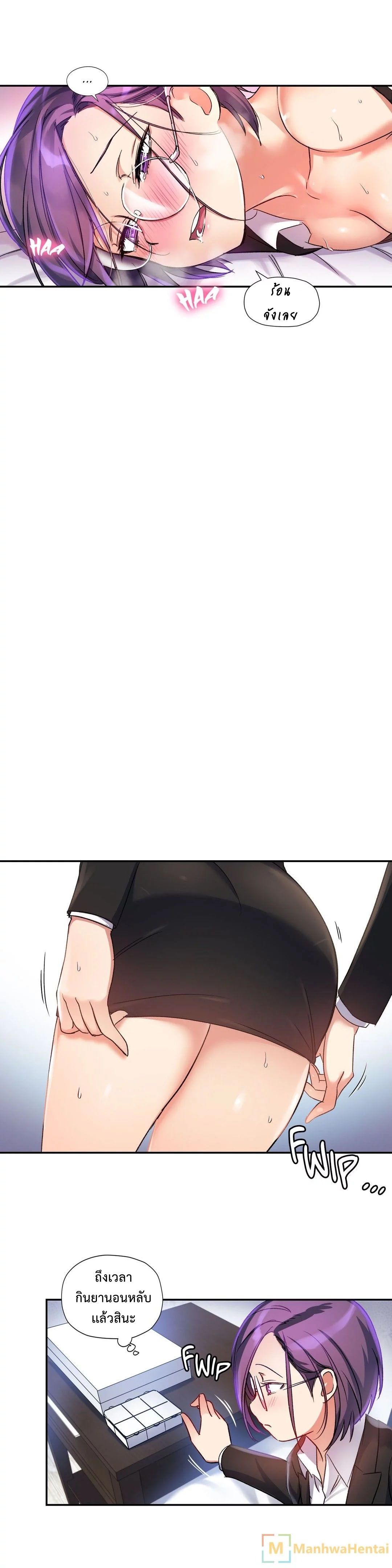 Under Observation: My First Loves and I page 10