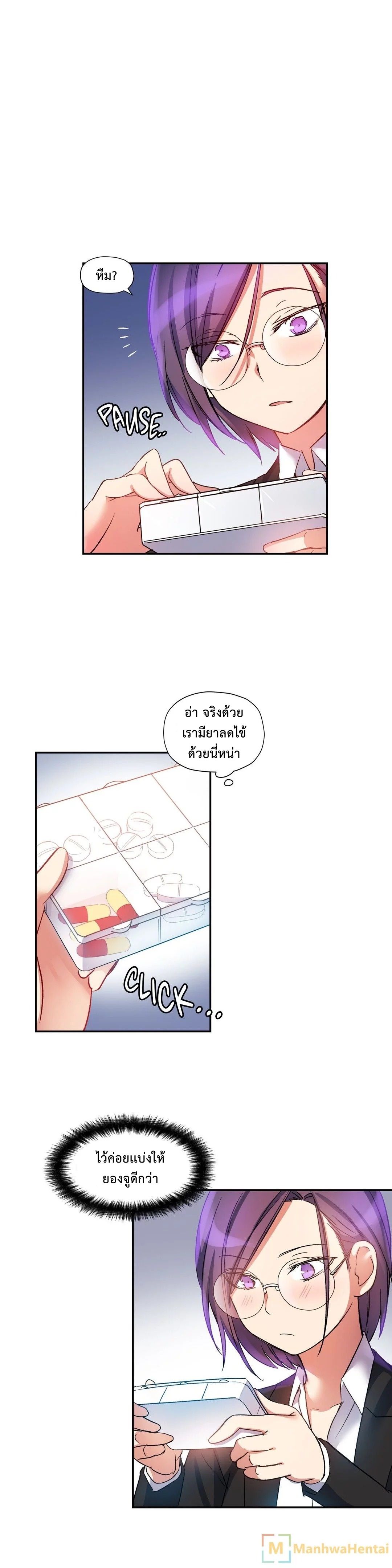 Under Observation: My First Loves and I page 11