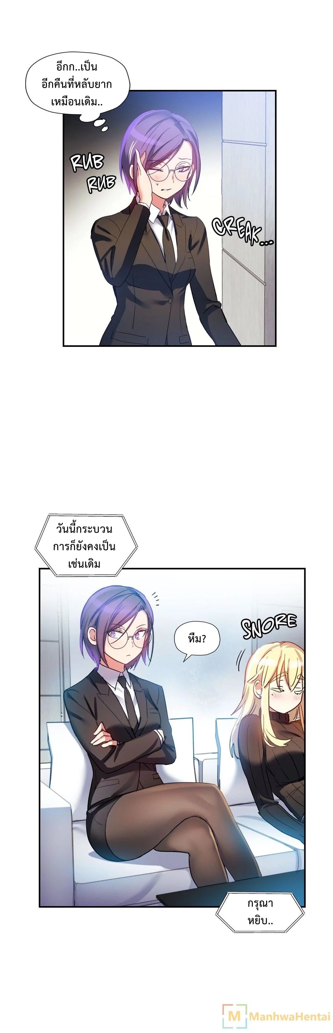Under Observation: My First Loves and I page 13