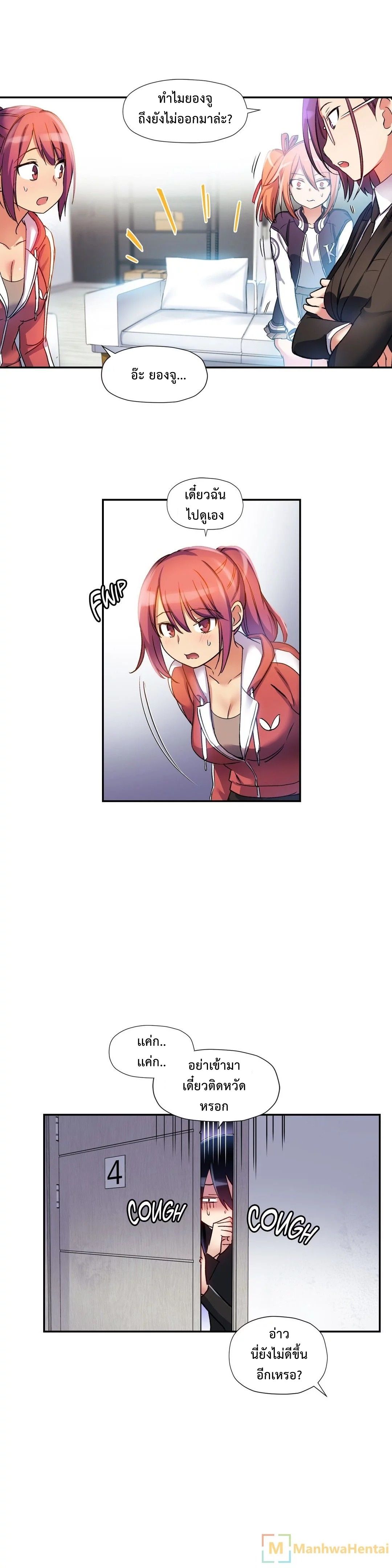 Under Observation: My First Loves and I page 14