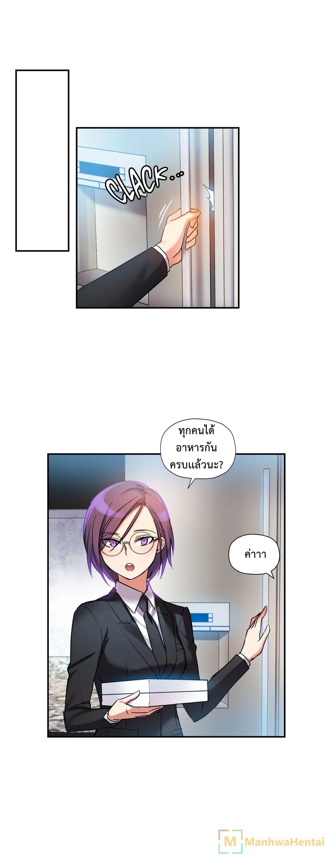 Under Observation: My First Loves and I page 15