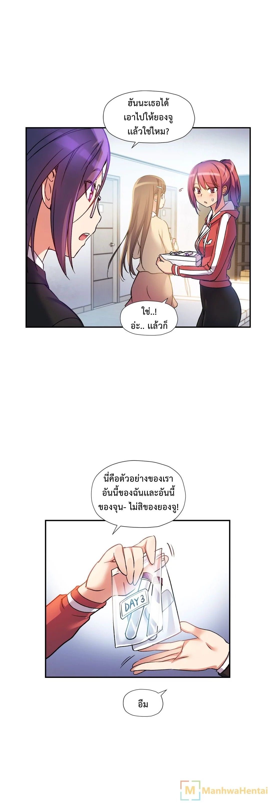 Under Observation: My First Loves and I page 16