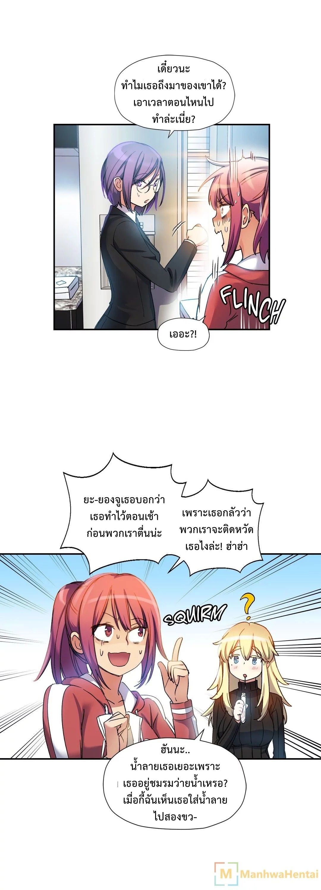 Under Observation: My First Loves and I page 17