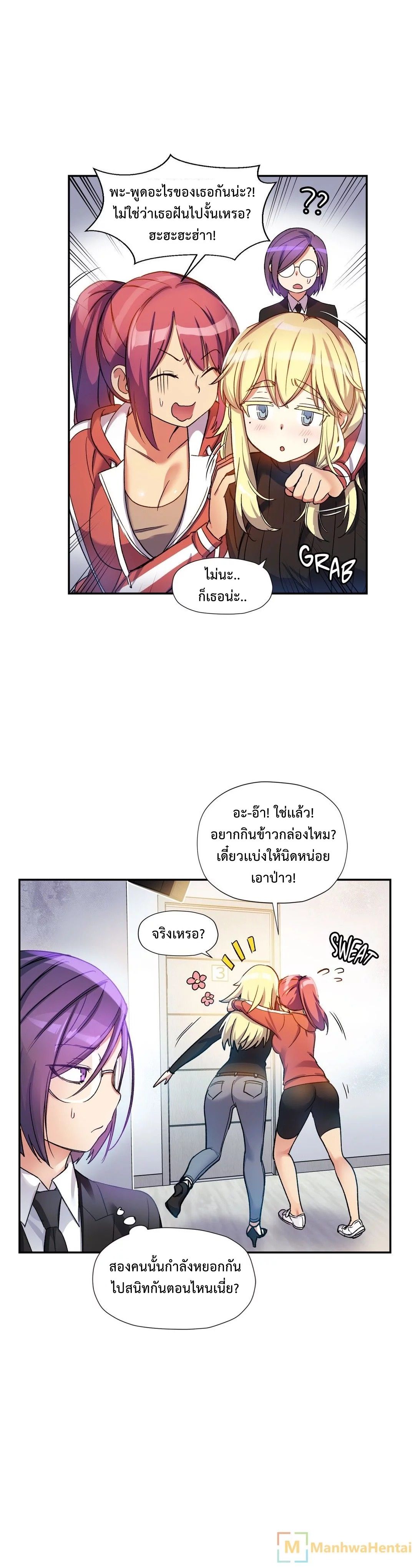 Under Observation: My First Loves and I page 18