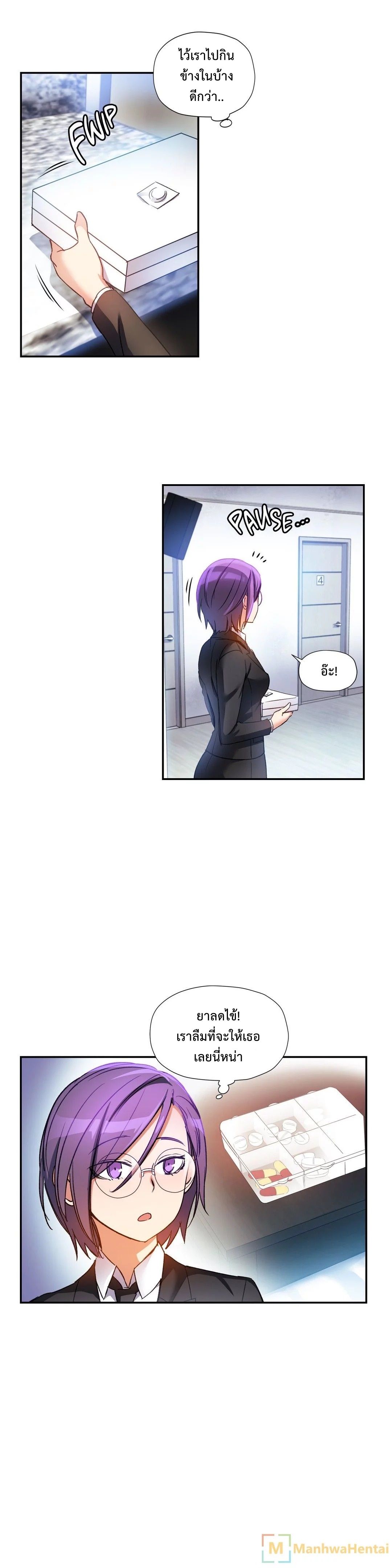 Under Observation: My First Loves and I page 19