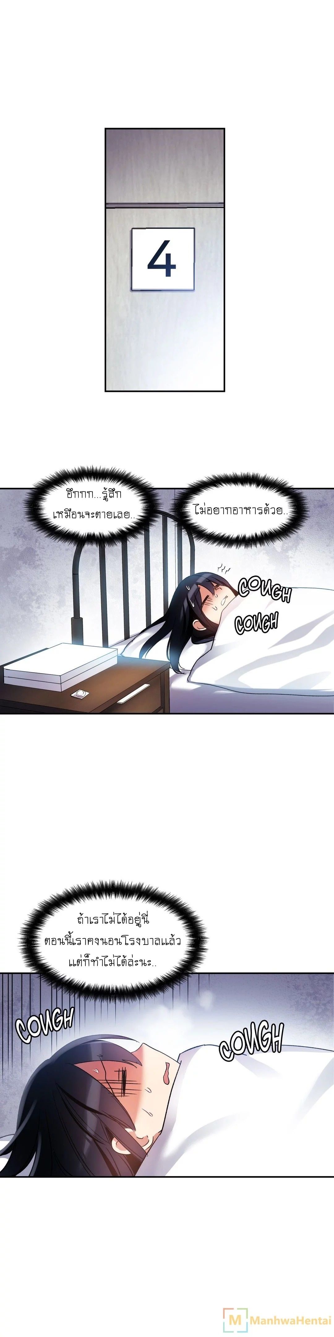 Under Observation: My First Loves and I page 20