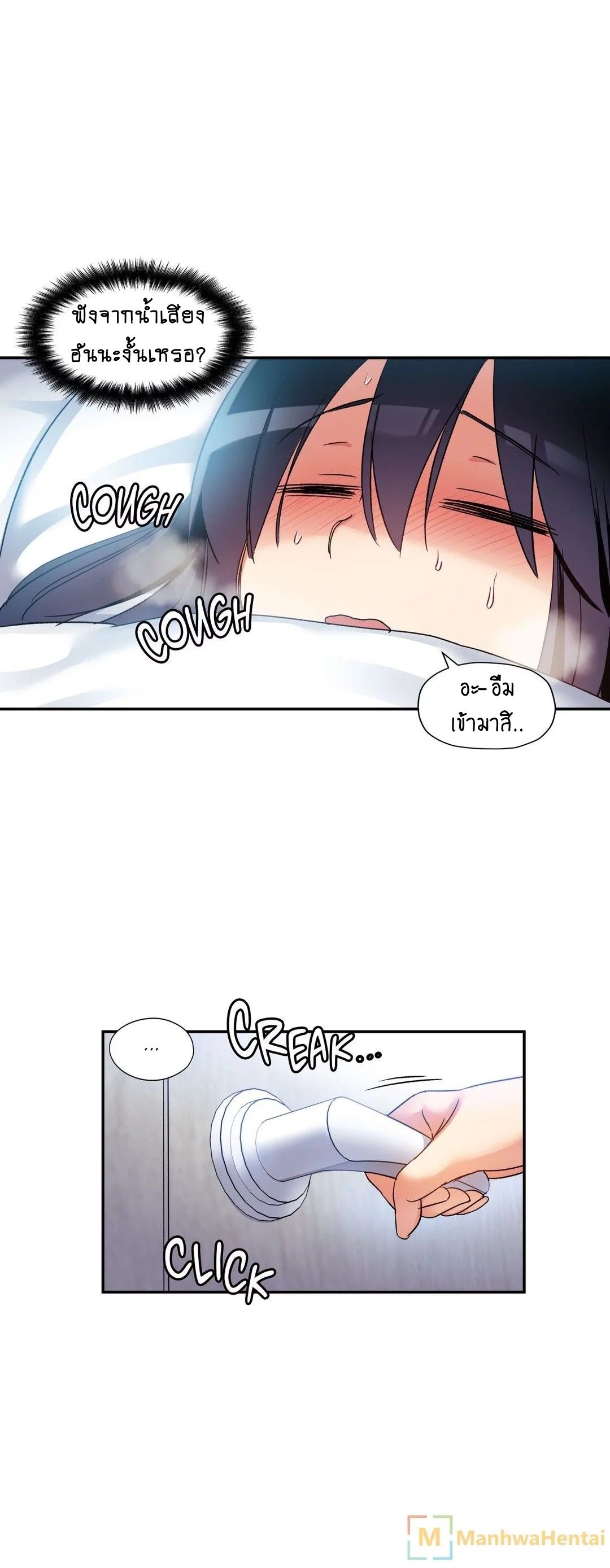 Under Observation: My First Loves and I page 22