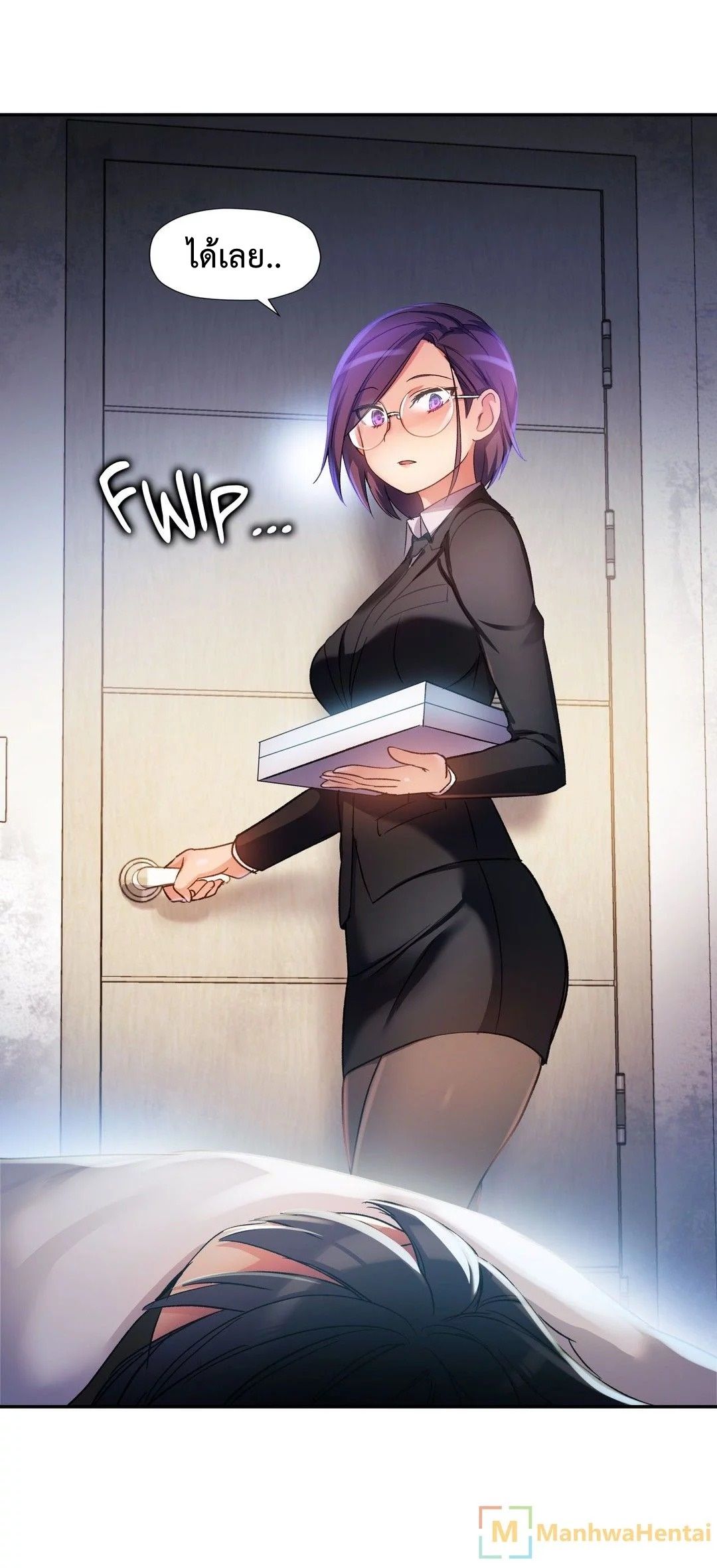 Under Observation: My First Loves and I page 23