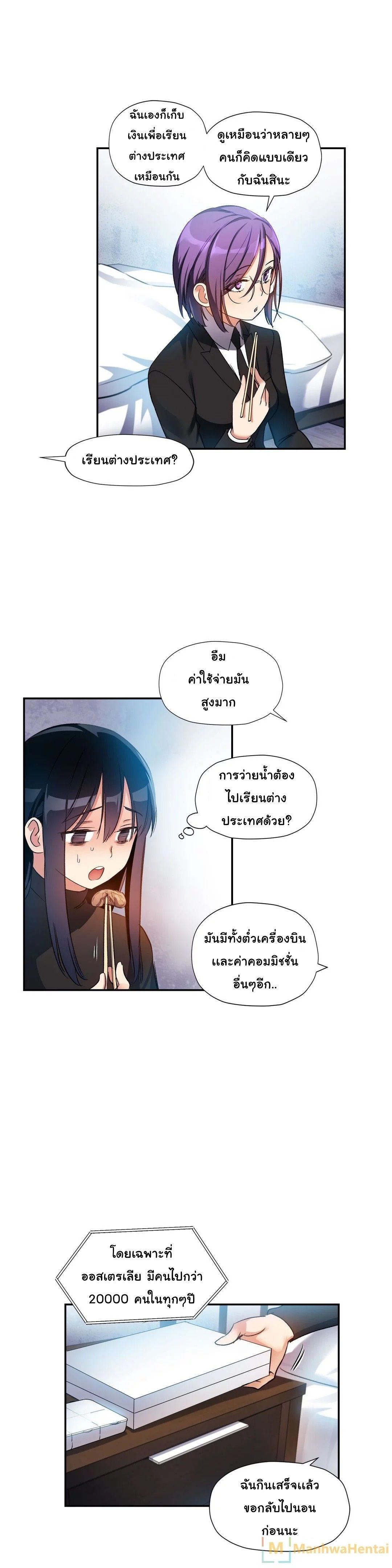 Under Observation: My First Loves and I page 5