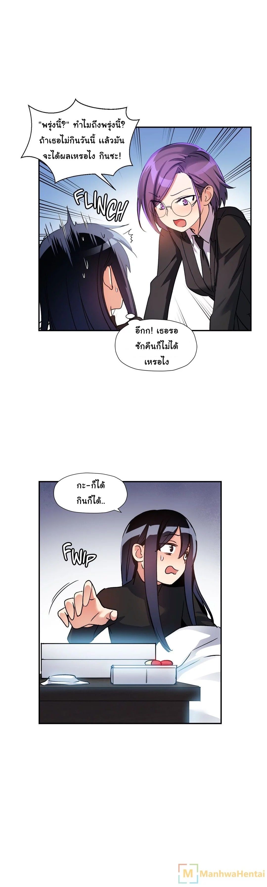 Under Observation: My First Loves and I page 7