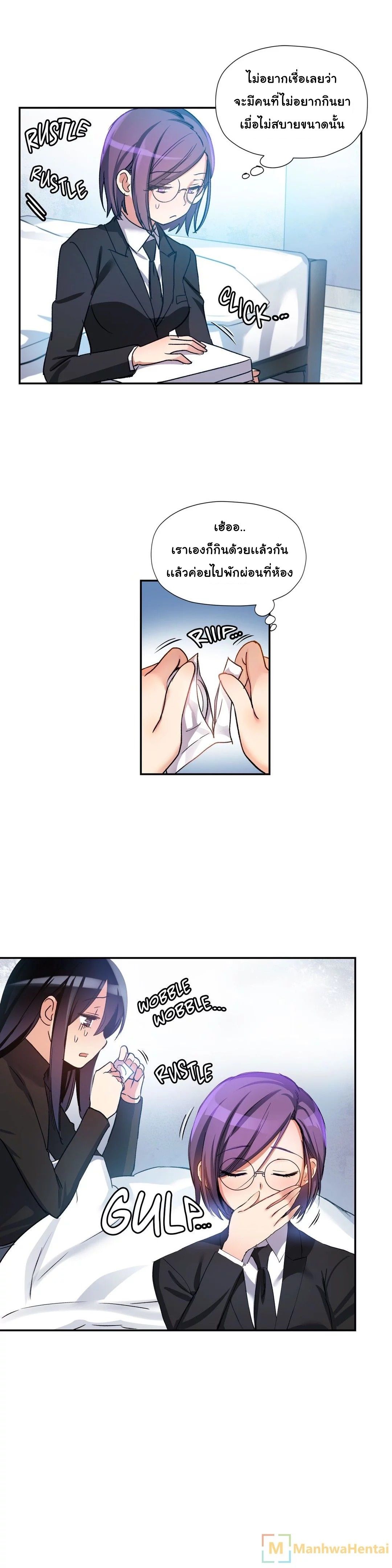 Under Observation: My First Loves and I page 8