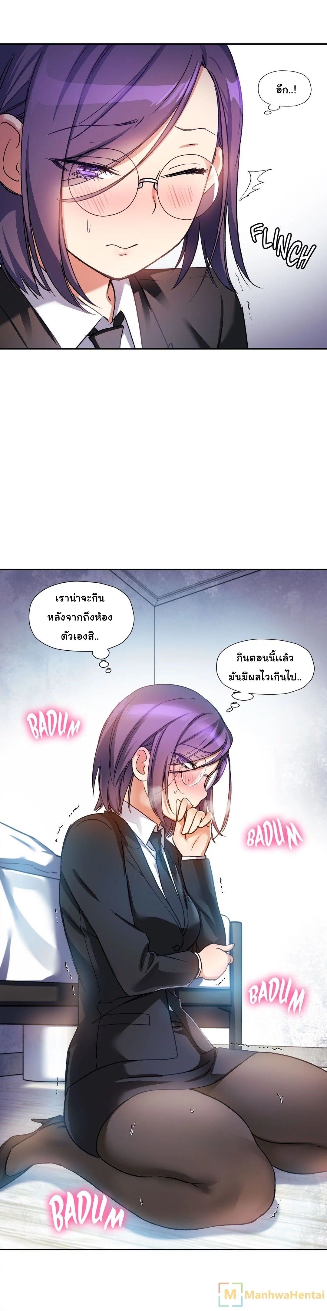 Under Observation: My First Loves and I page 9