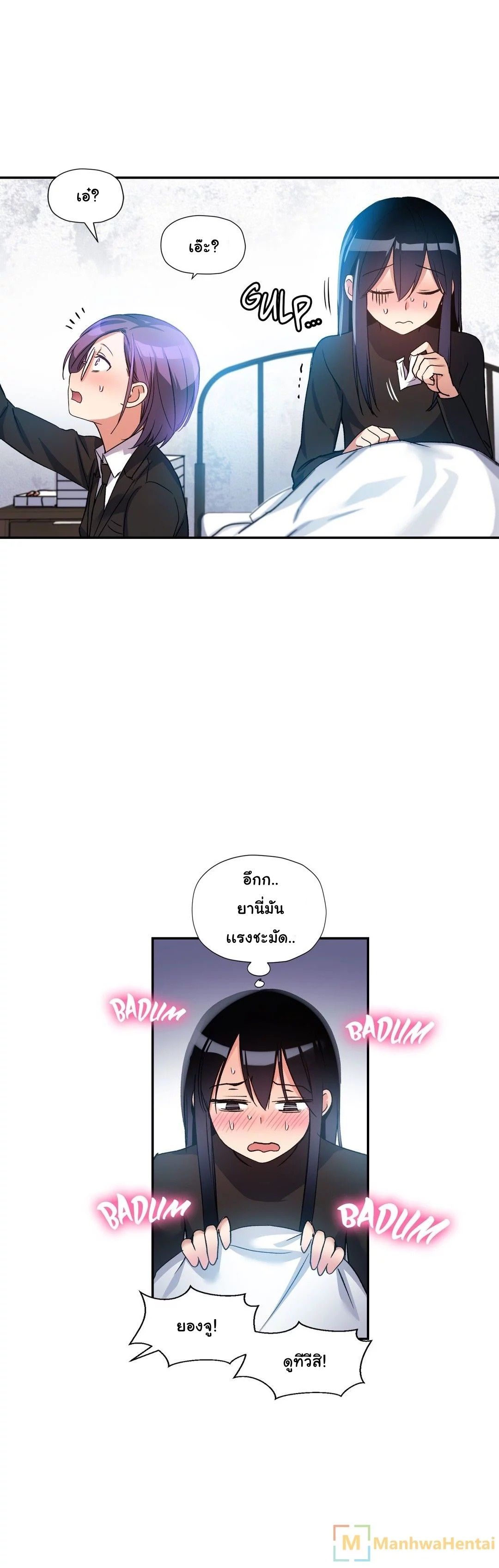 Under Observation: My First Loves and I page 11