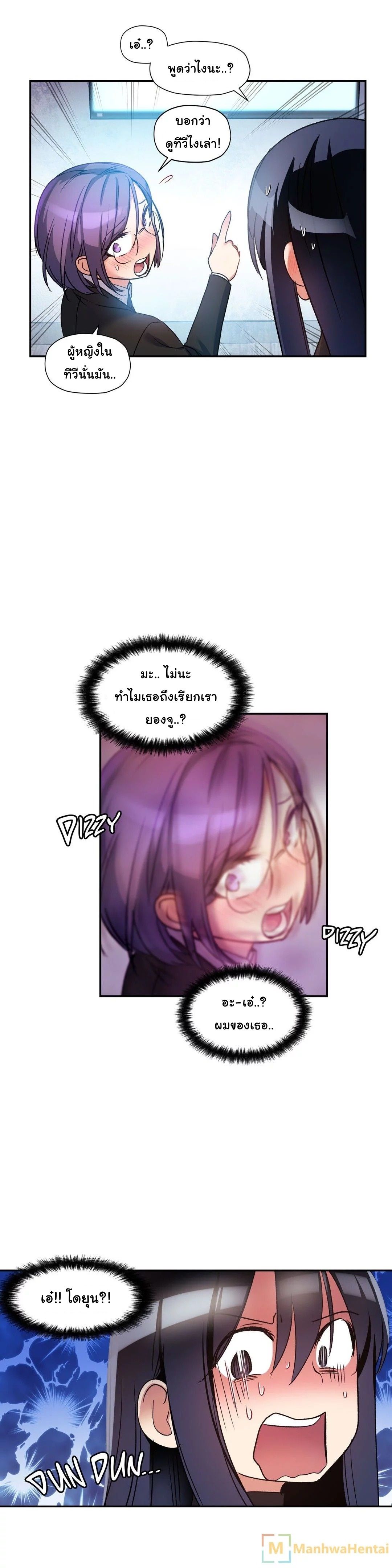 Under Observation: My First Loves and I page 12
