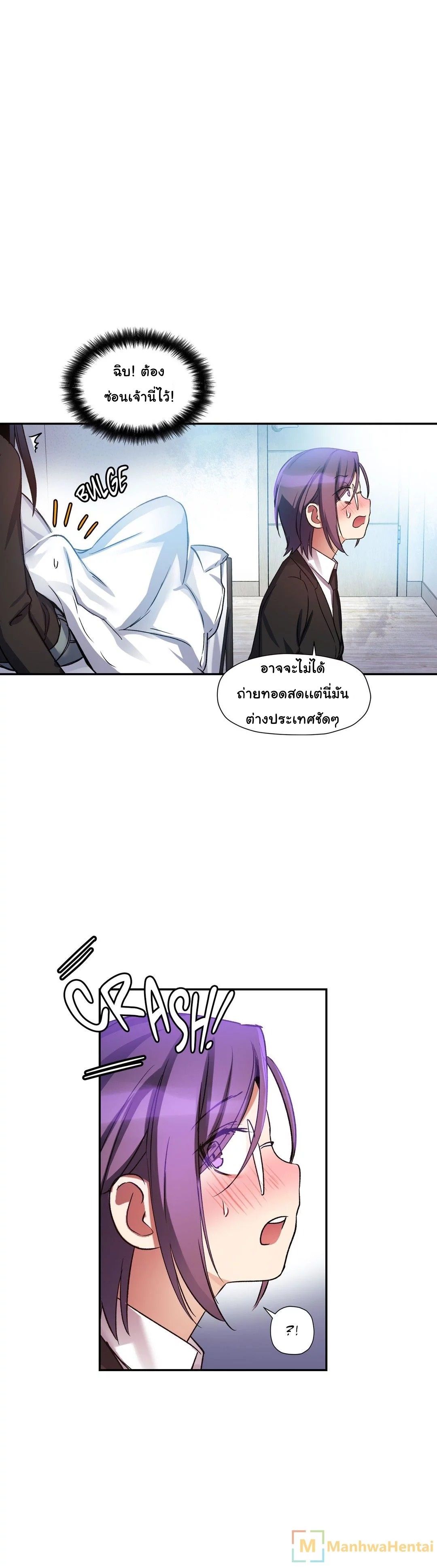 Under Observation: My First Loves and I page 13