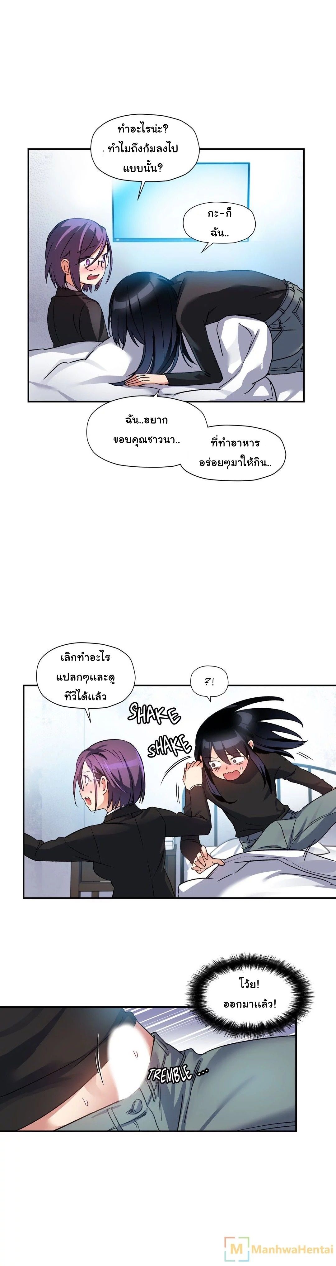 Under Observation: My First Loves and I page 14