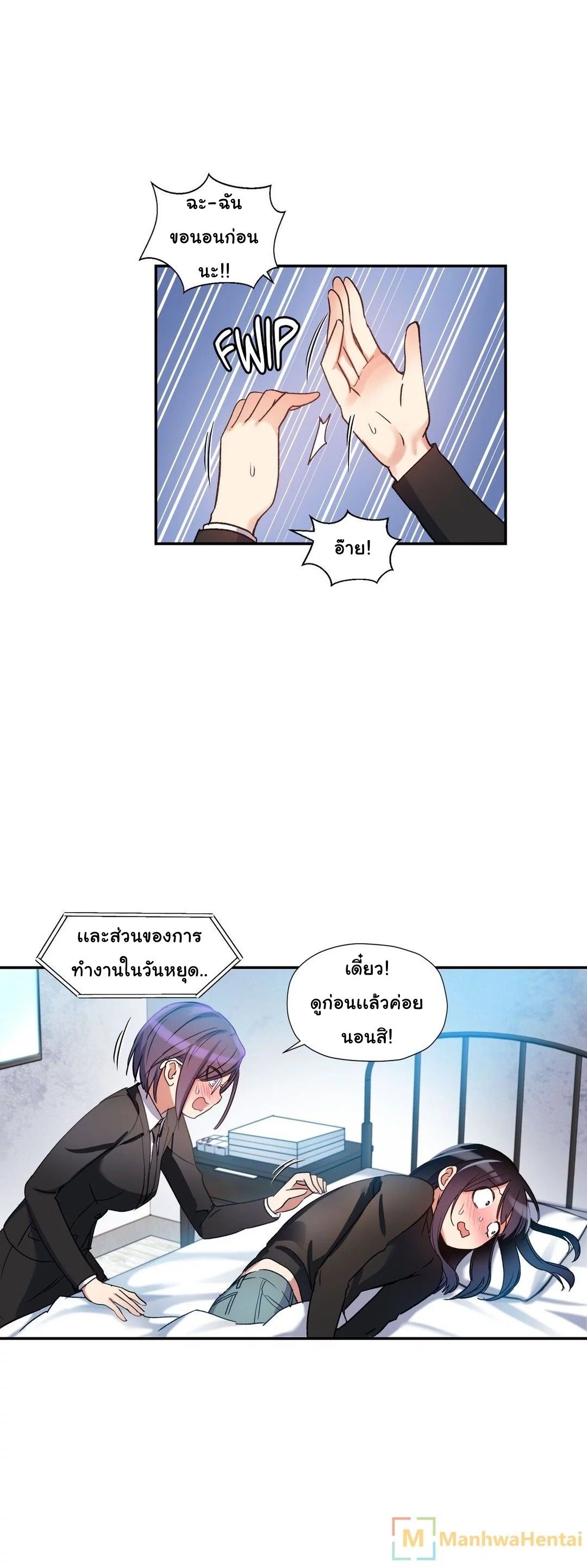 Under Observation: My First Loves and I page 15