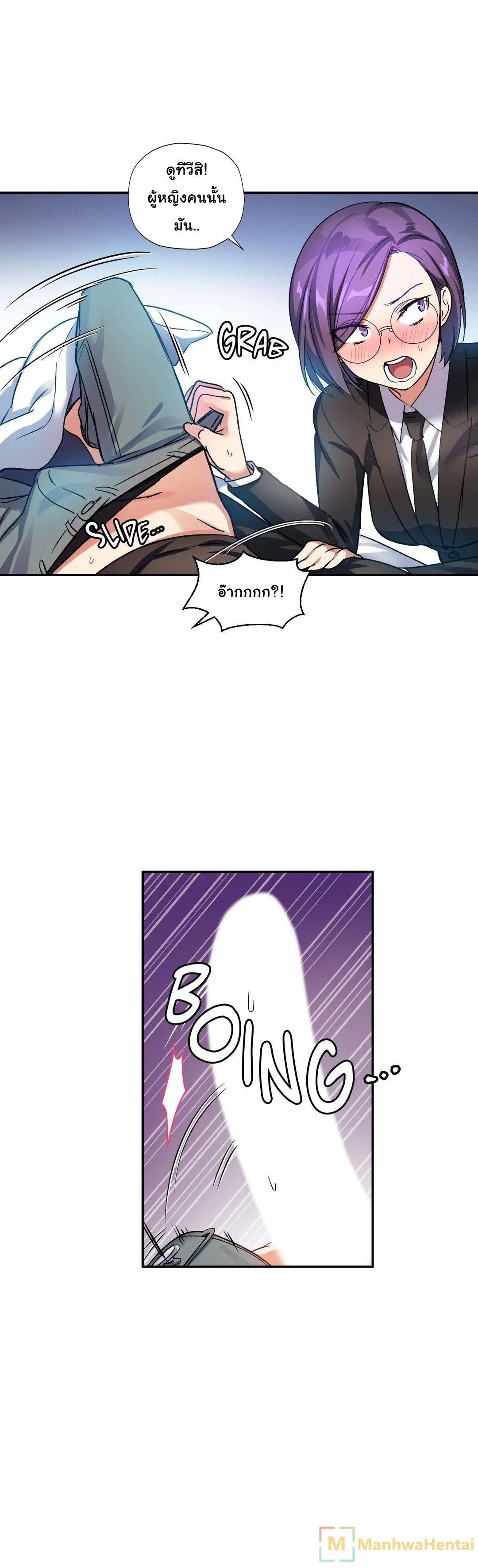 Under Observation: My First Loves and I page 16