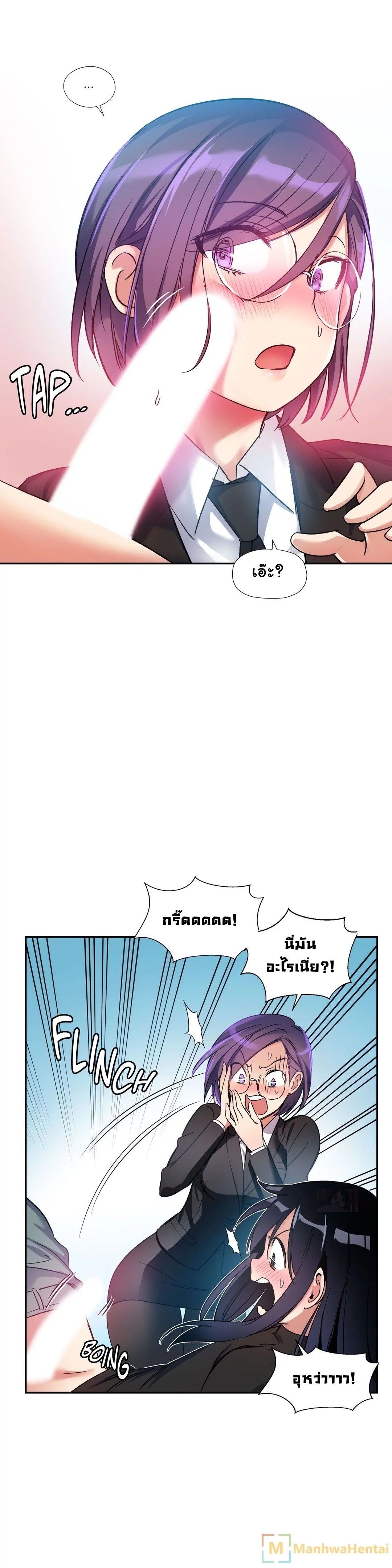 Under Observation: My First Loves and I page 17