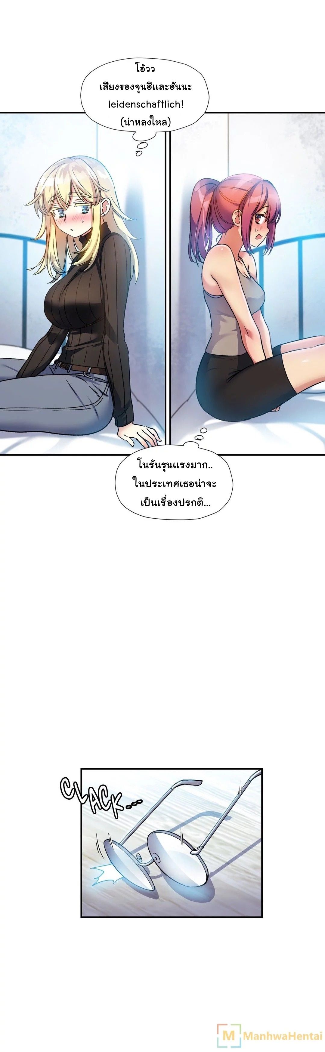 Under Observation: My First Loves and I page 19