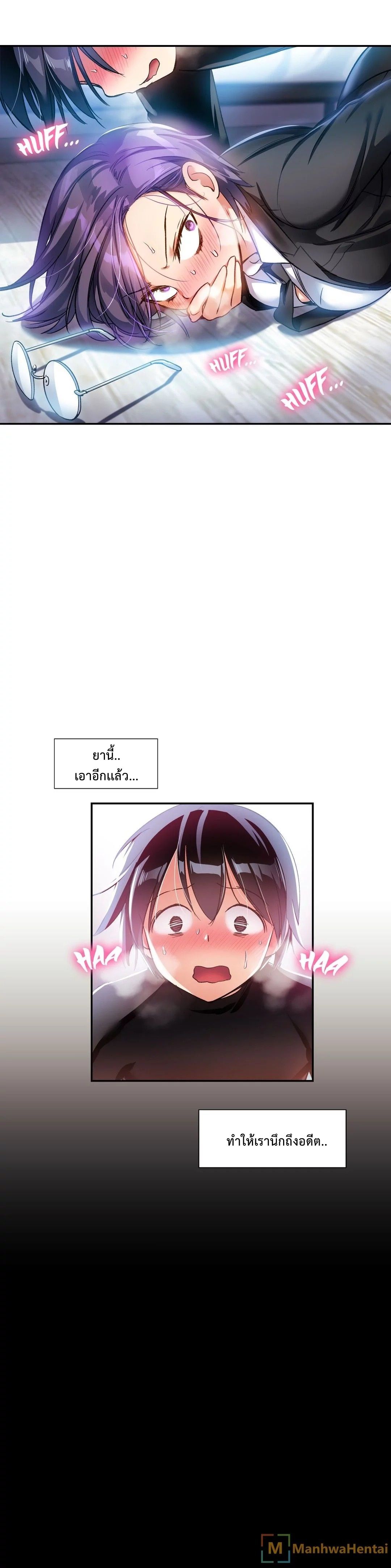 Under Observation: My First Loves and I page 20