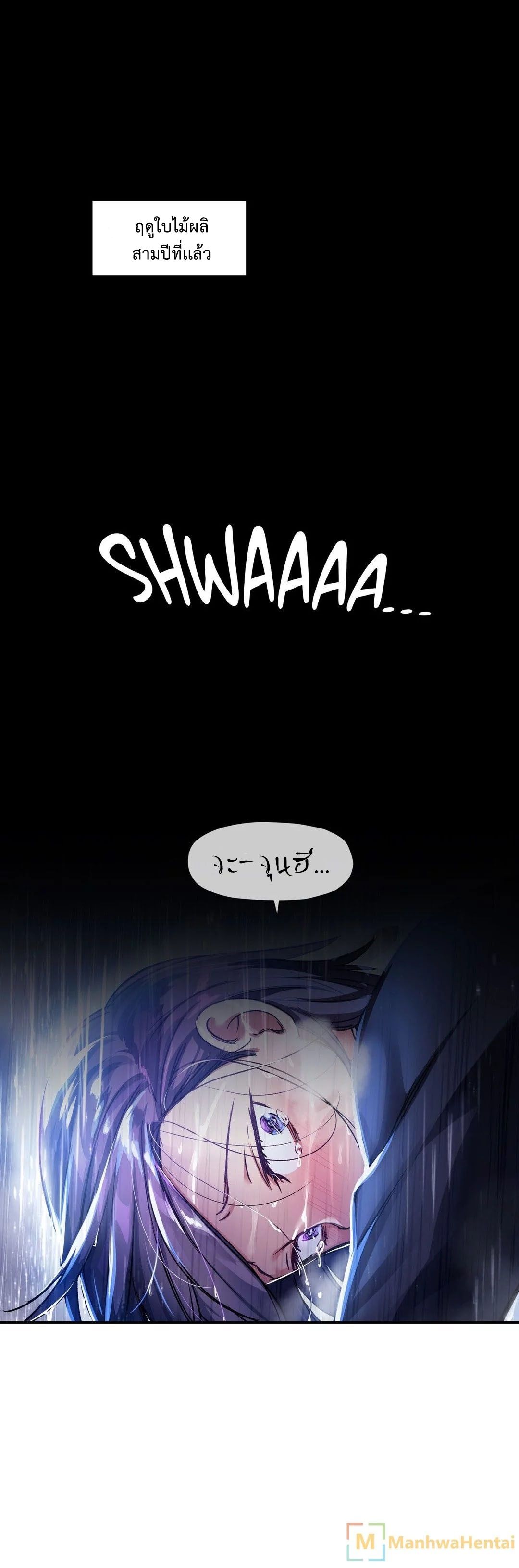 Under Observation: My First Loves and I page 21