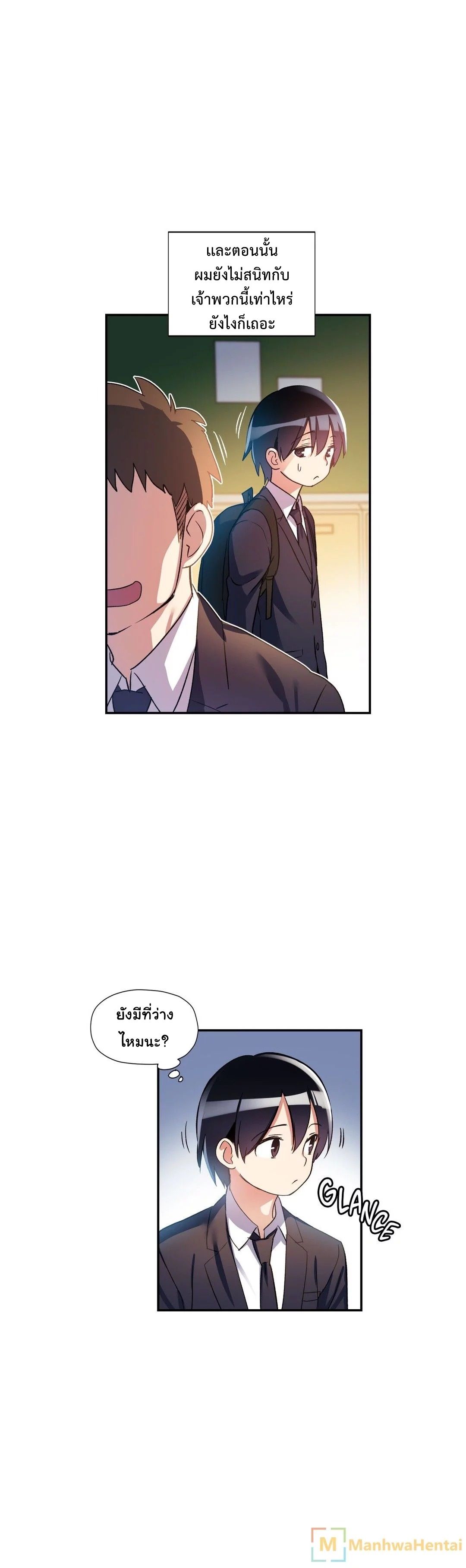 Under Observation: My First Loves and I page 3
