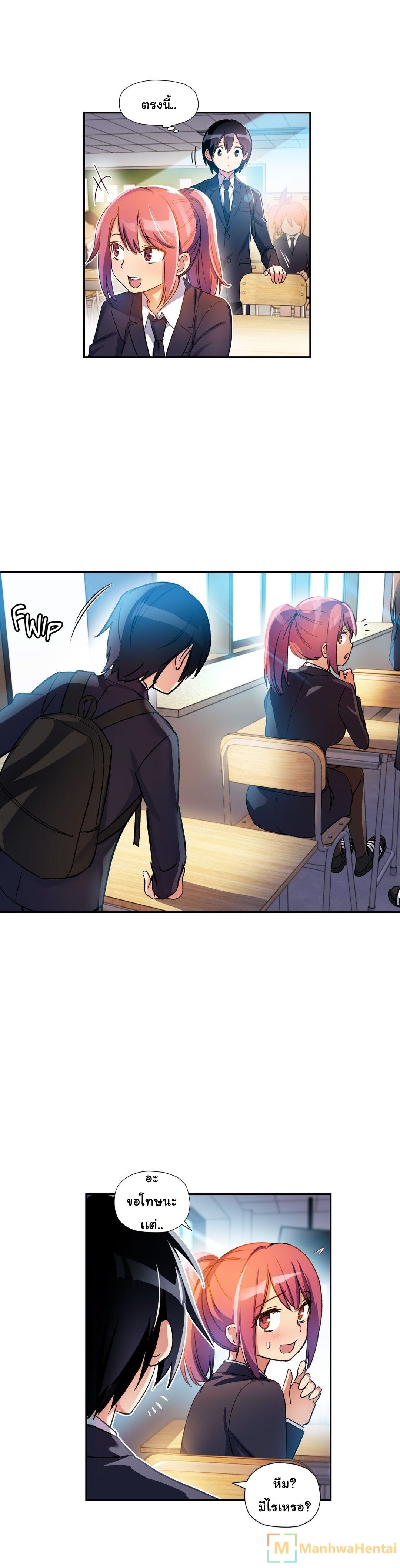 Under Observation: My First Loves and I page 4