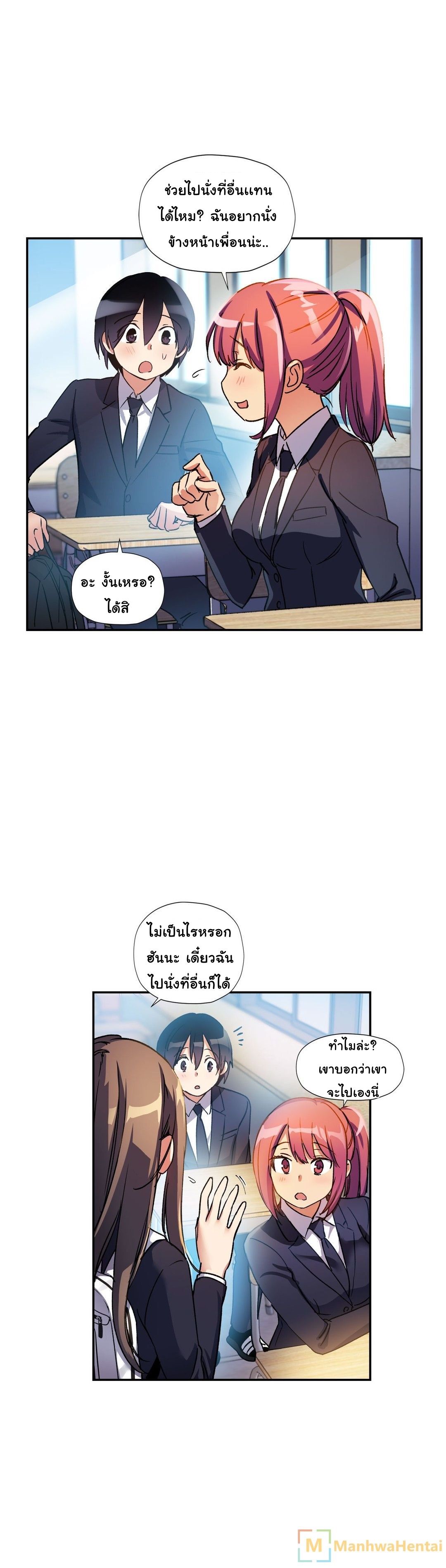 Under Observation: My First Loves and I page 5