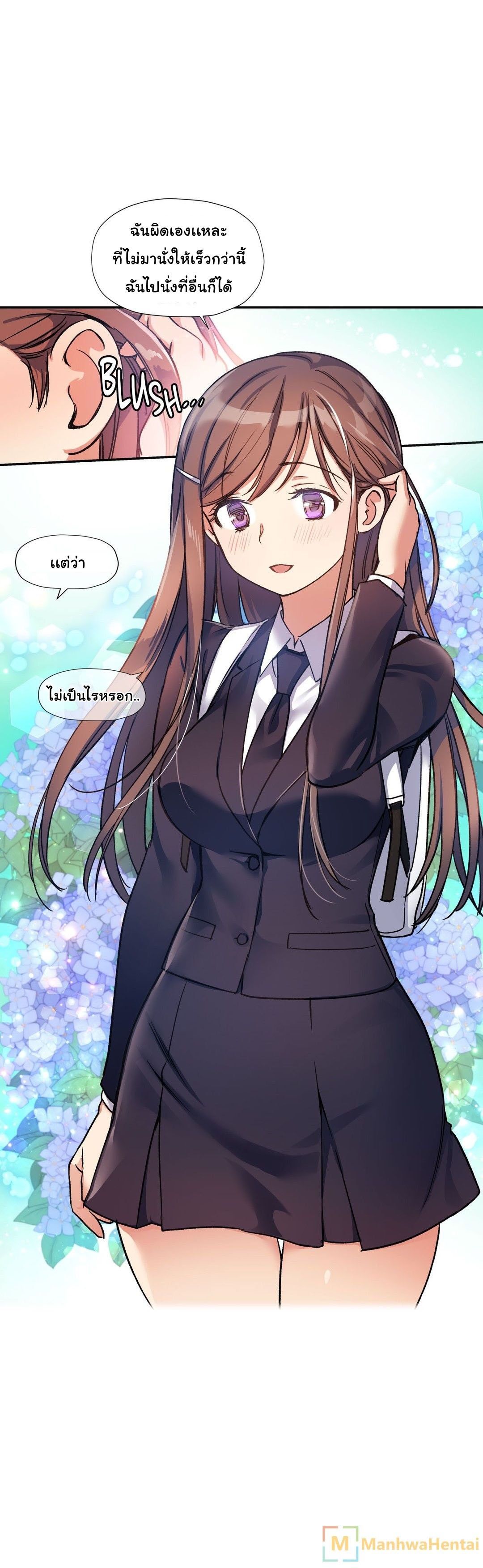 Under Observation: My First Loves and I page 6