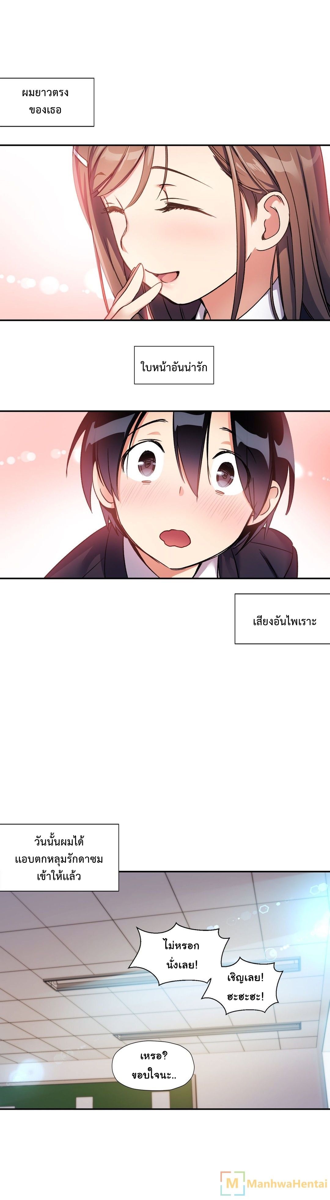 Under Observation: My First Loves and I page 7