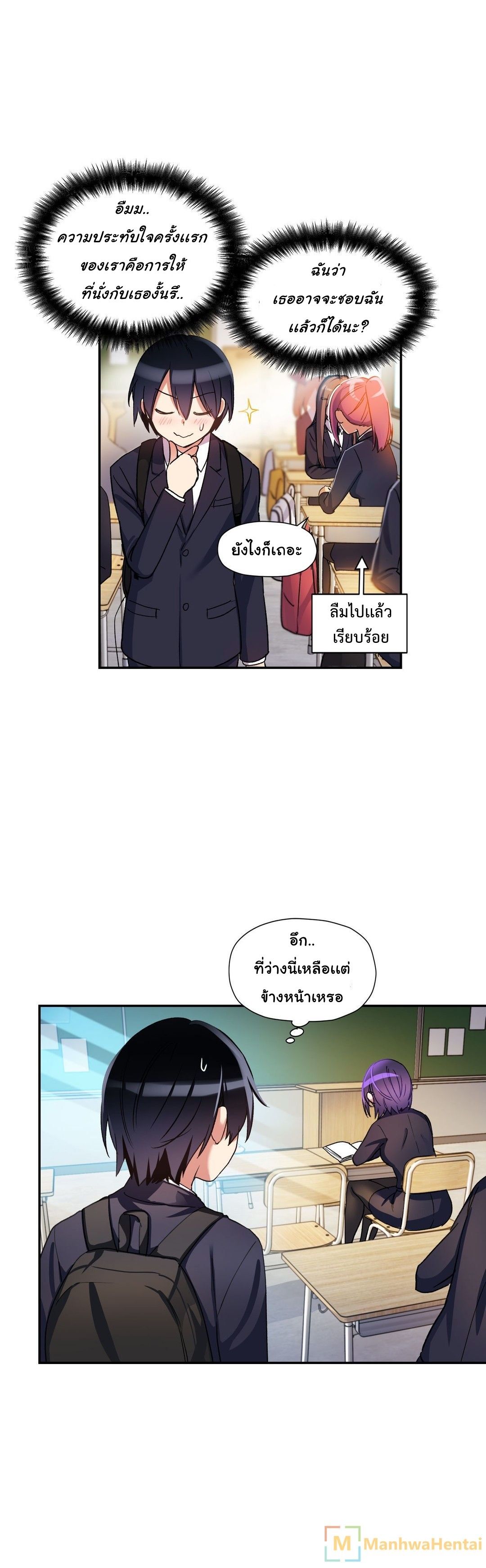 Under Observation: My First Loves and I page 8