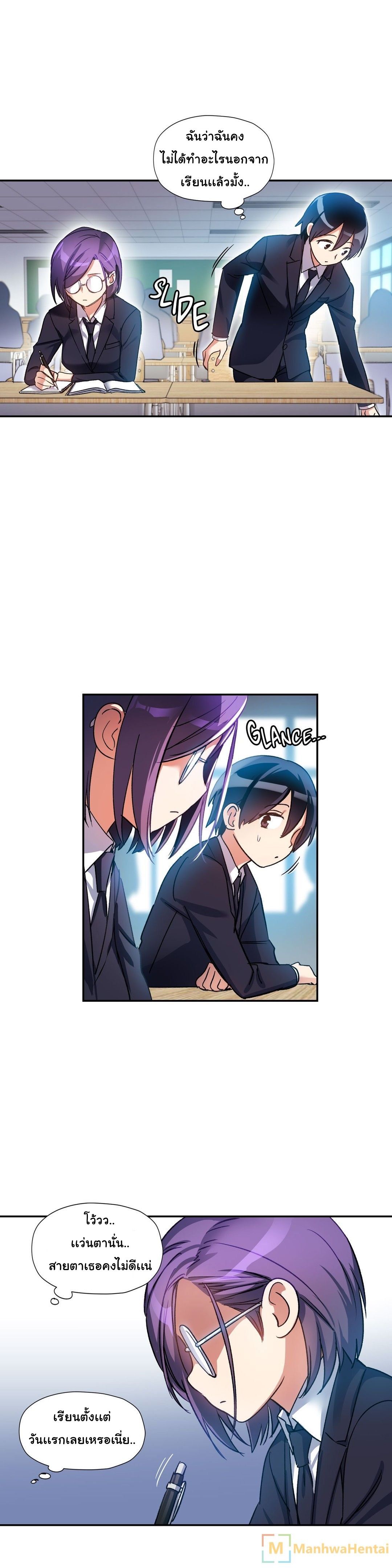 Under Observation: My First Loves and I page 9
