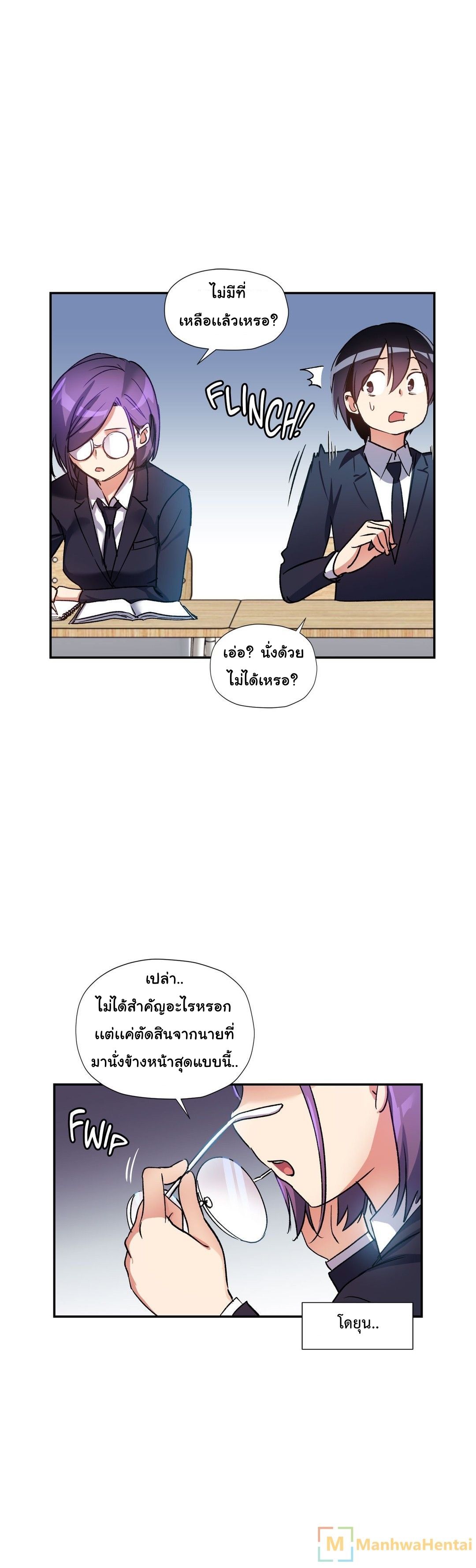 Under Observation: My First Loves and I page 10