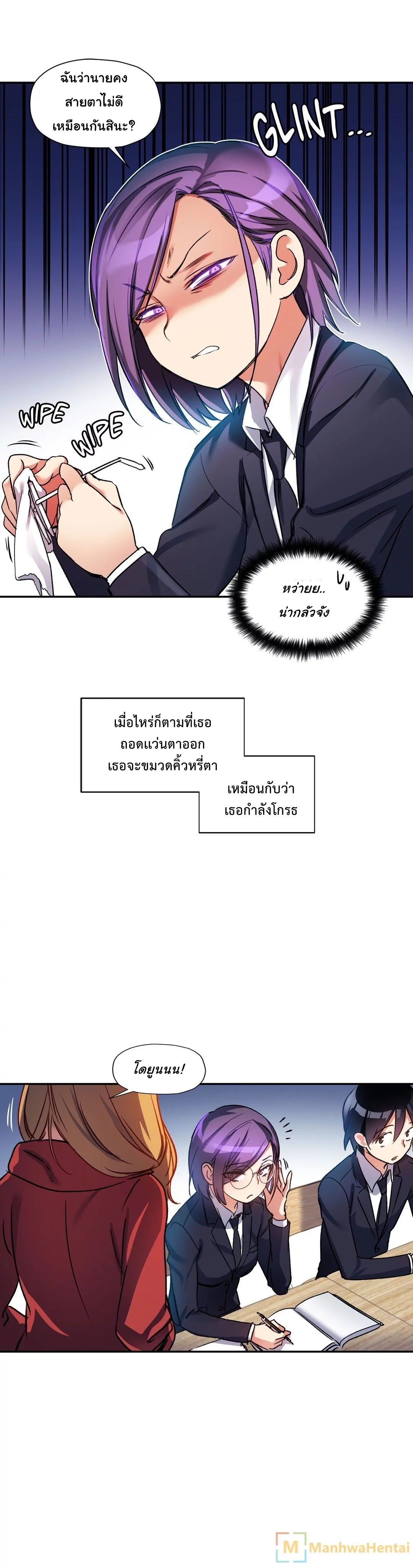 Under Observation: My First Loves and I page 11