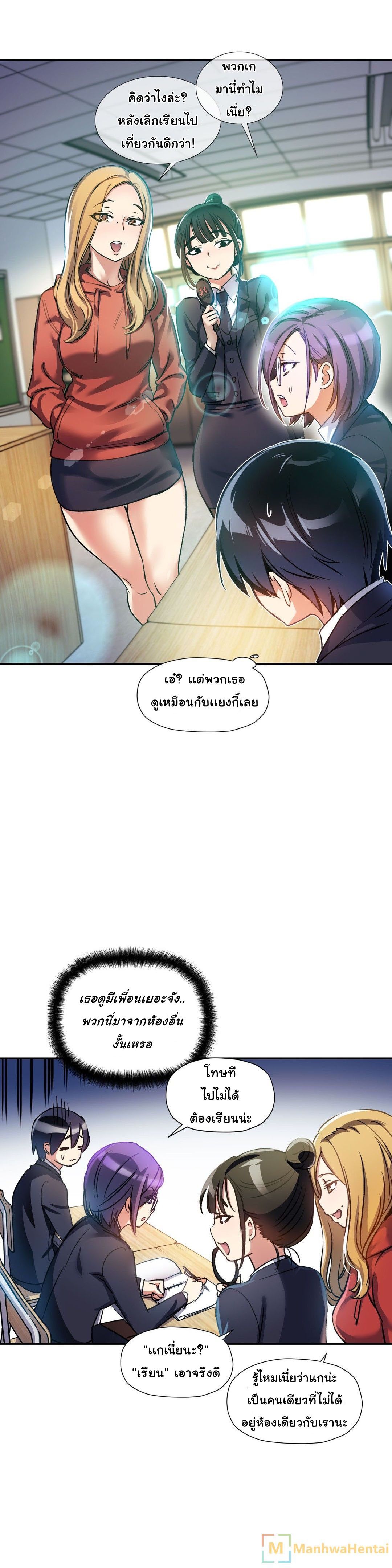 Under Observation: My First Loves and I page 12
