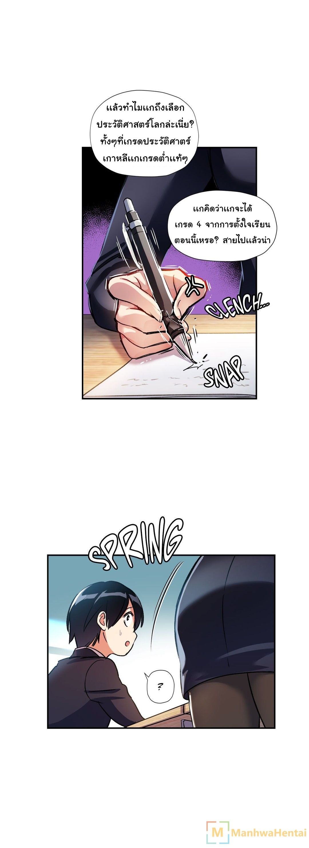 Under Observation: My First Loves and I page 13