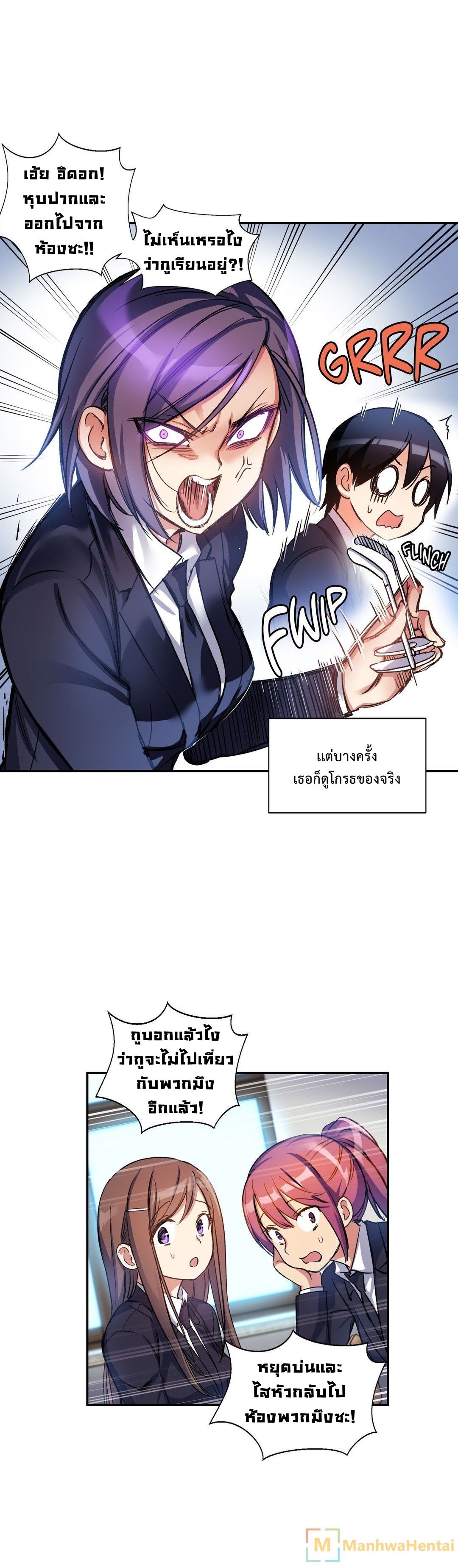 Under Observation: My First Loves and I page 14