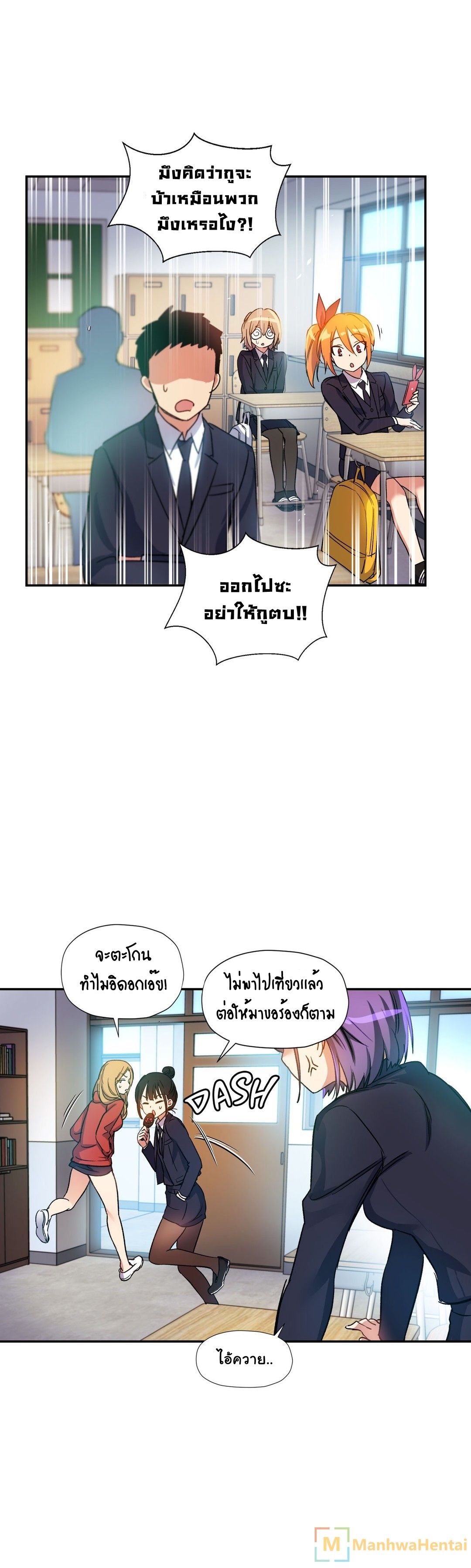 Under Observation: My First Loves and I page 15